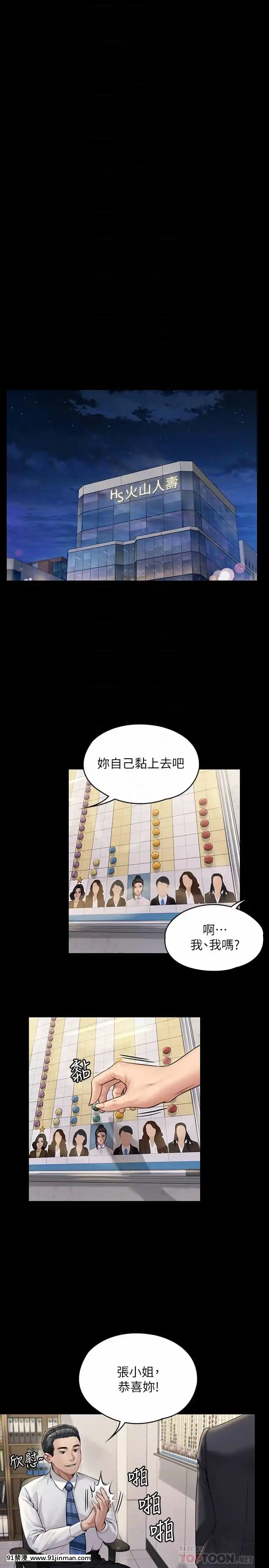 傀儡182-183話[350 west 42nd street 18h]