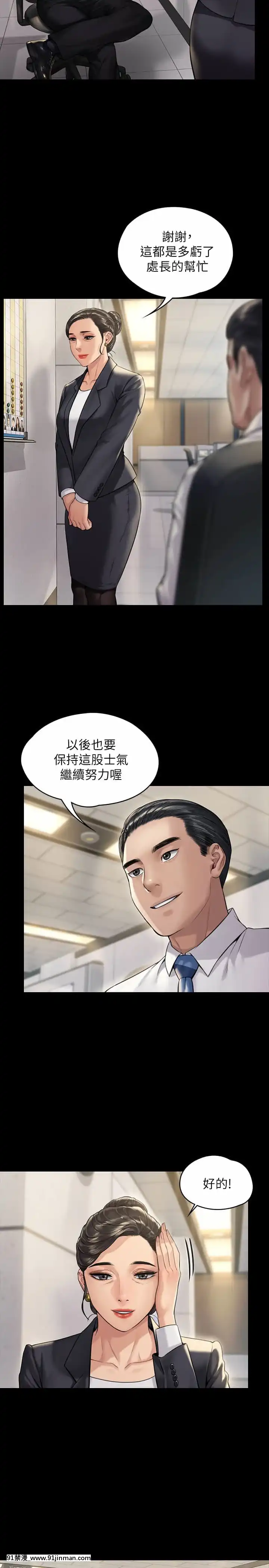 傀儡182-183話[350 west 42nd street 18h]