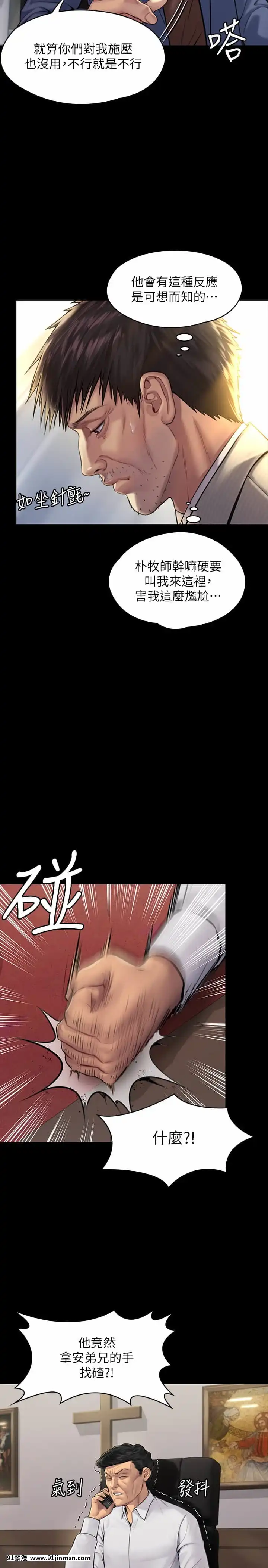 傀儡182-183話[350 west 42nd street 18h]