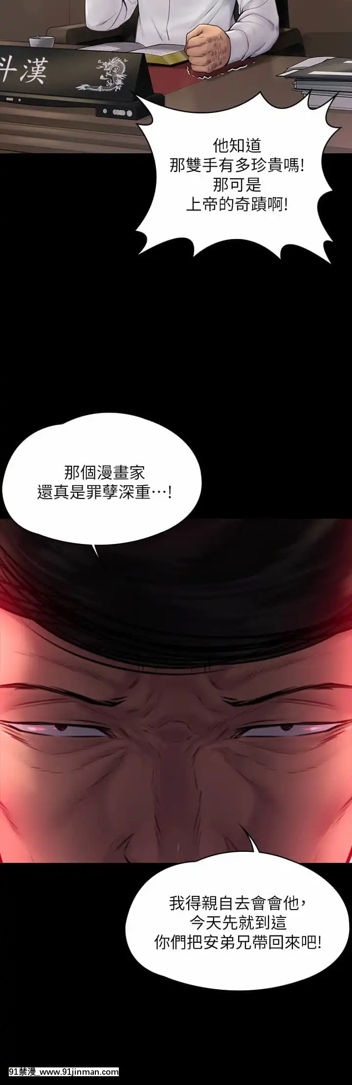 傀儡182-183話[350 west 42nd street 18h]