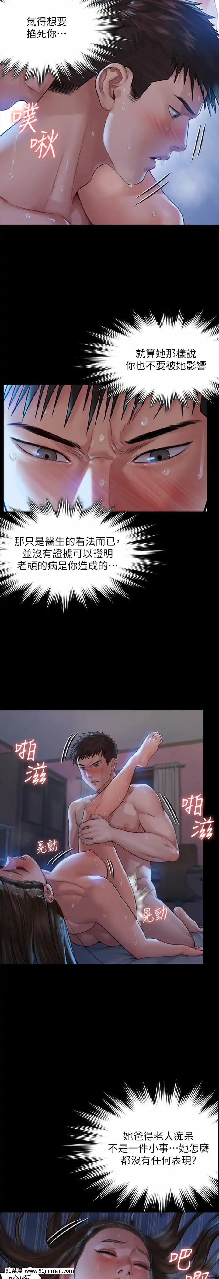傀儡182-183話[350 west 42nd street 18h]
