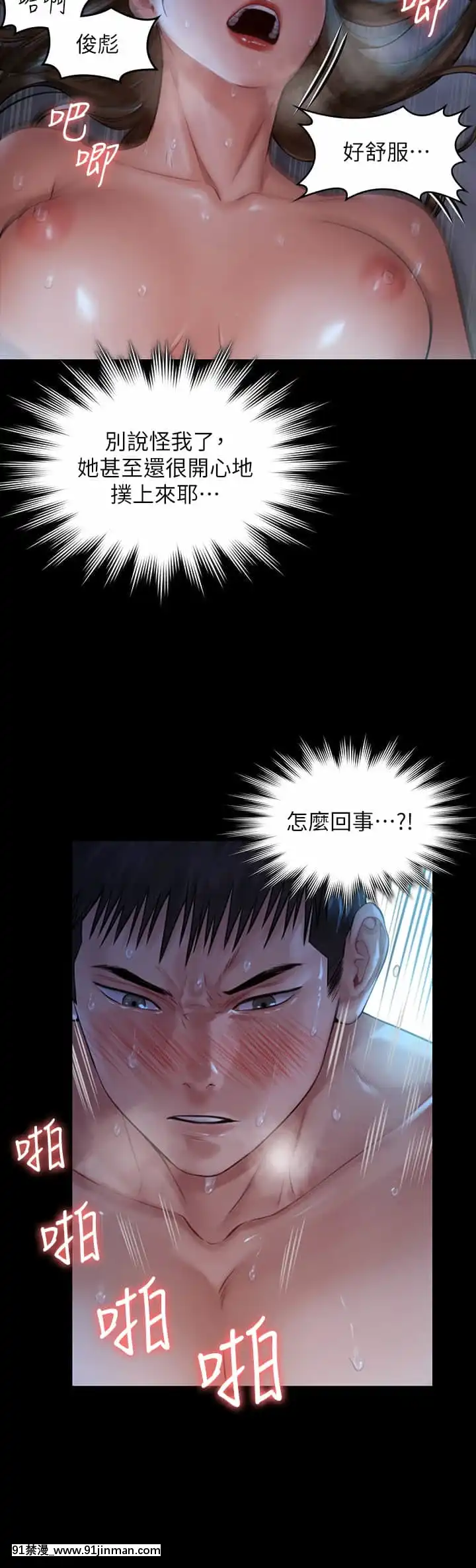 傀儡182-183話[350 west 42nd street 18h]