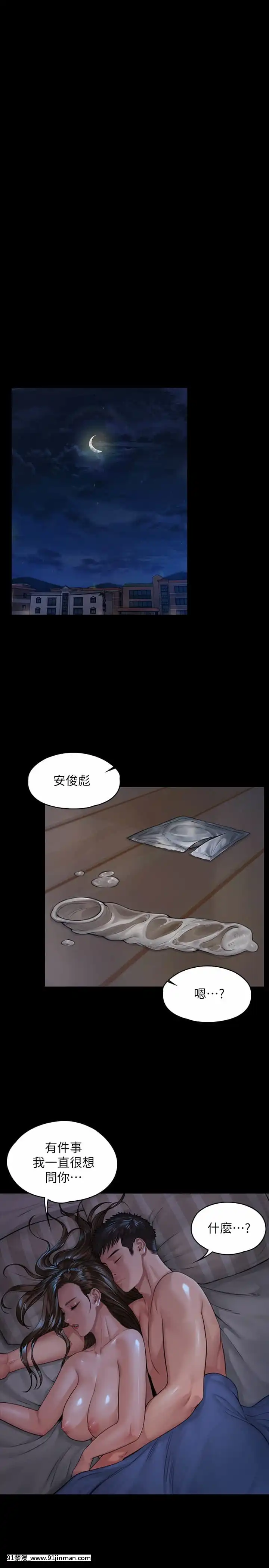 傀儡182-183話[350 west 42nd street 18h]