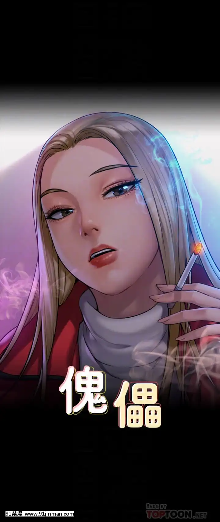 傀儡182-183話[350 west 42nd street 18h]