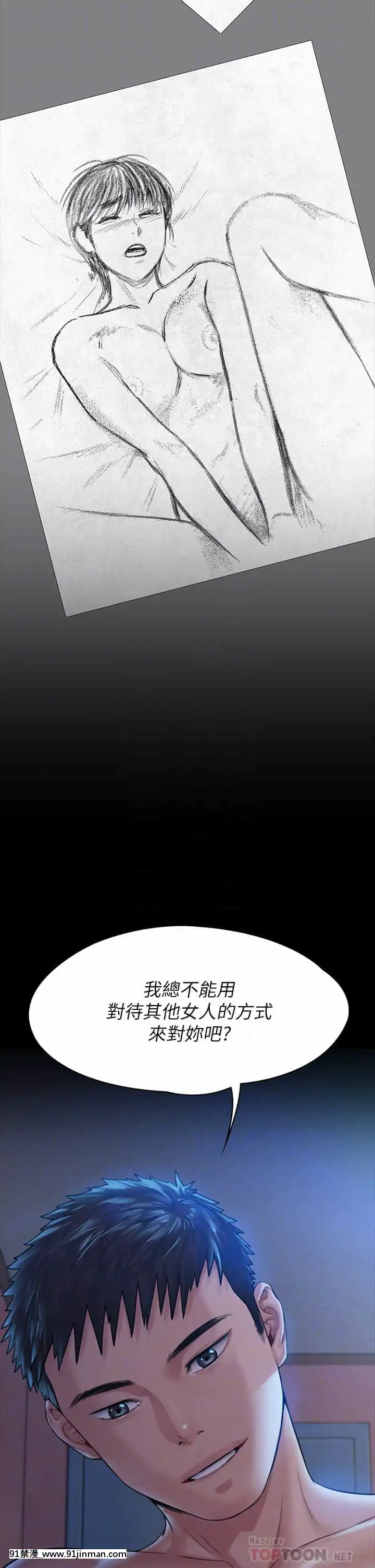 傀儡182-183話[350 west 42nd street 18h]