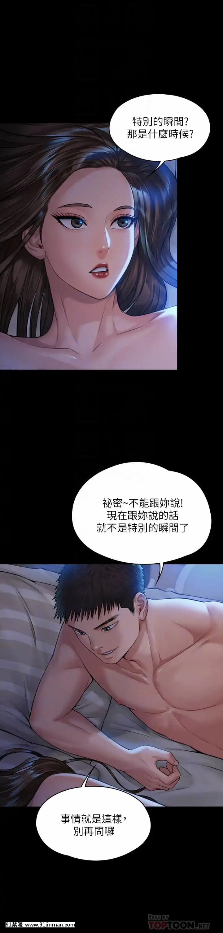 傀儡182-183話[350 west 42nd street 18h]