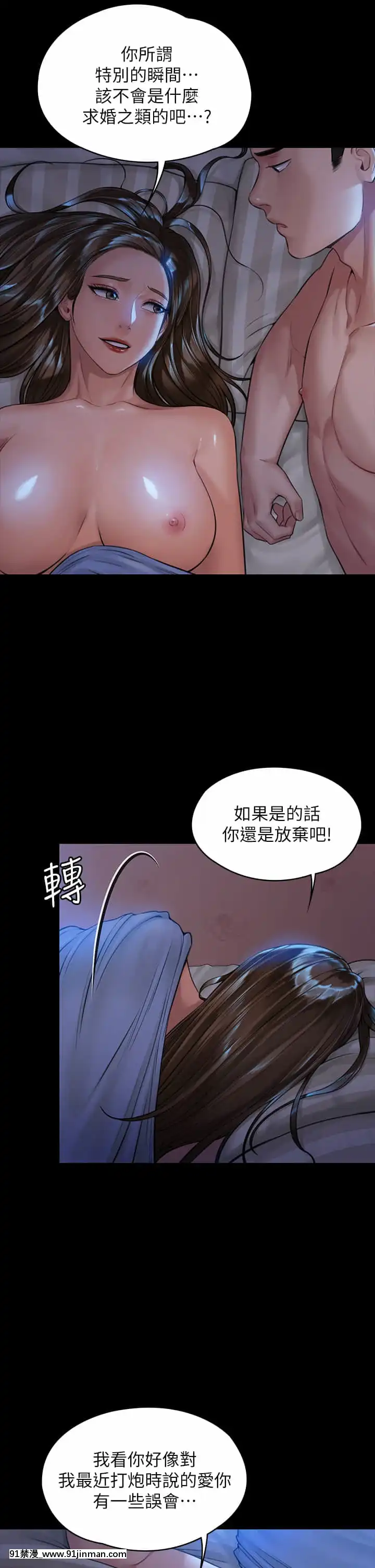 傀儡182-183話[350 west 42nd street 18h]