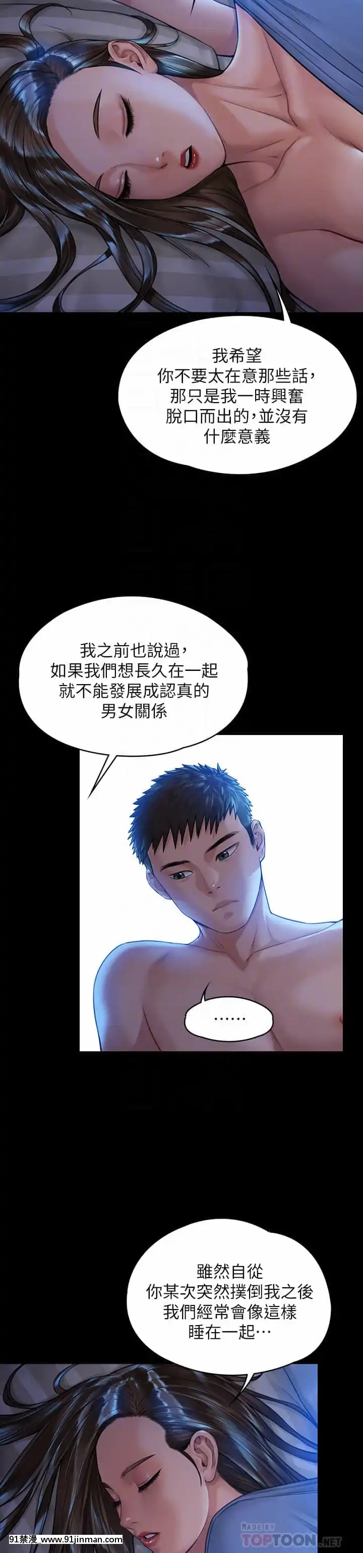 傀儡182-183話[350 west 42nd street 18h]