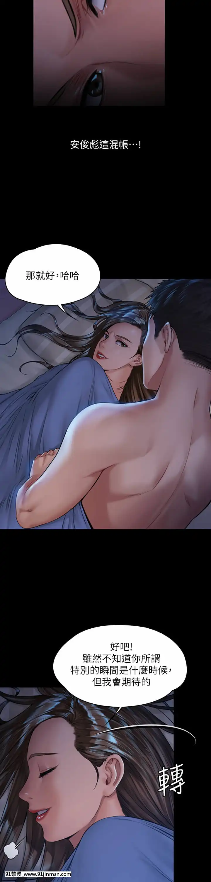 傀儡182-183話[350 west 42nd street 18h]