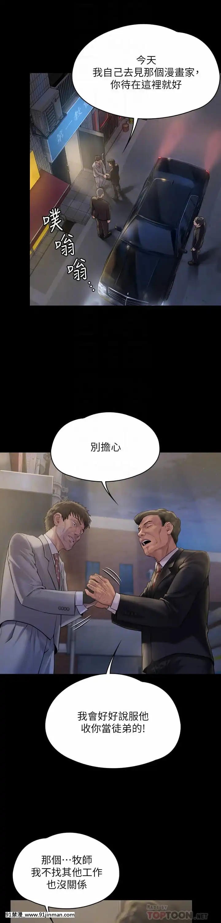 傀儡182-183話[350 west 42nd street 18h]