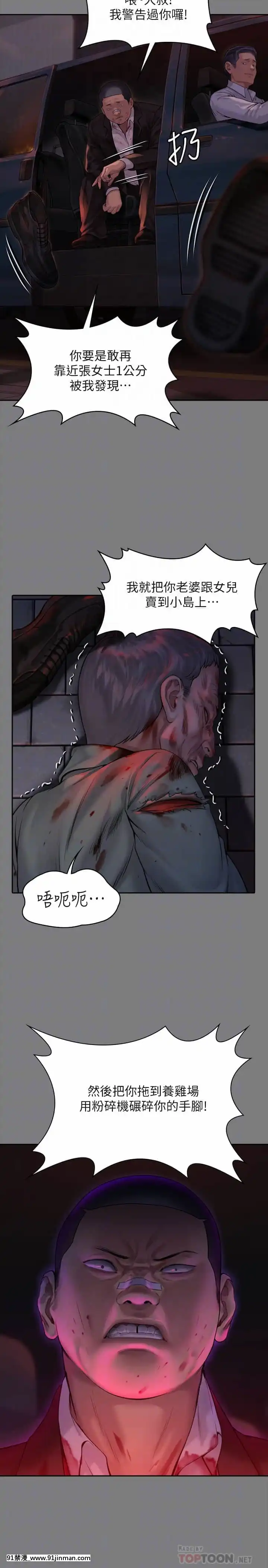傀儡182-183話[350 west 42nd street 18h]