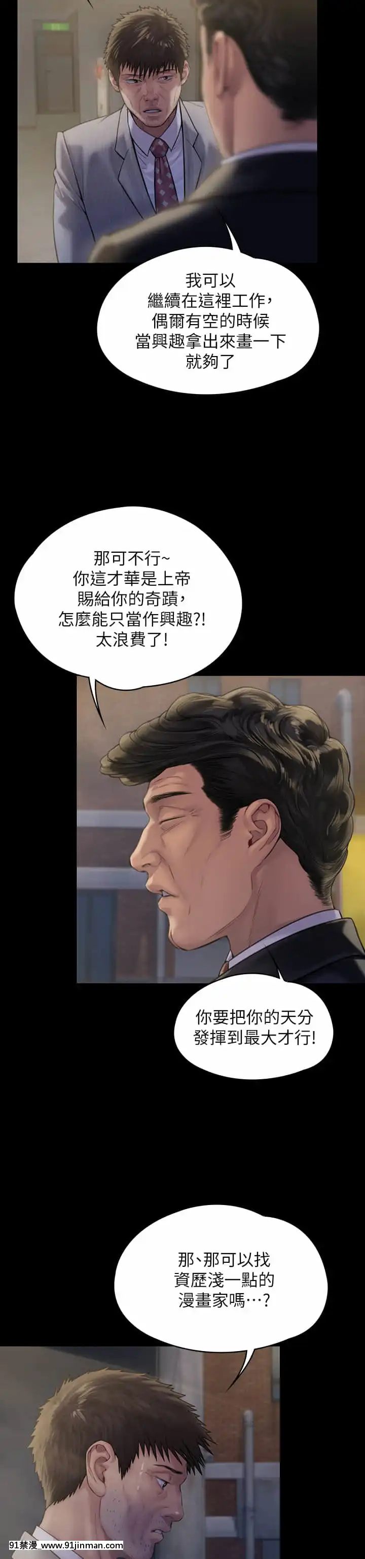 傀儡182-183話[350 west 42nd street 18h]