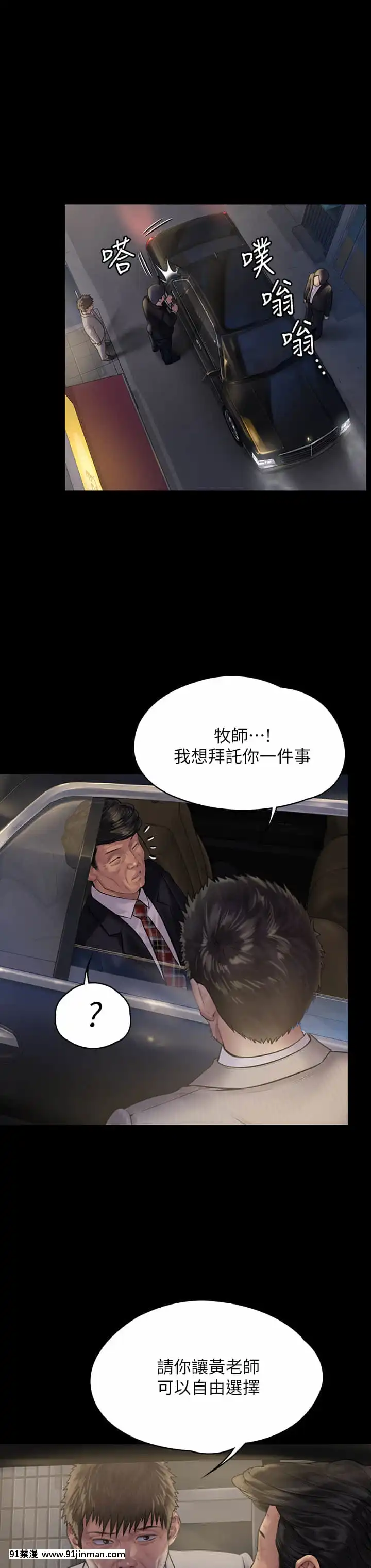 傀儡182-183話[350 west 42nd street 18h]