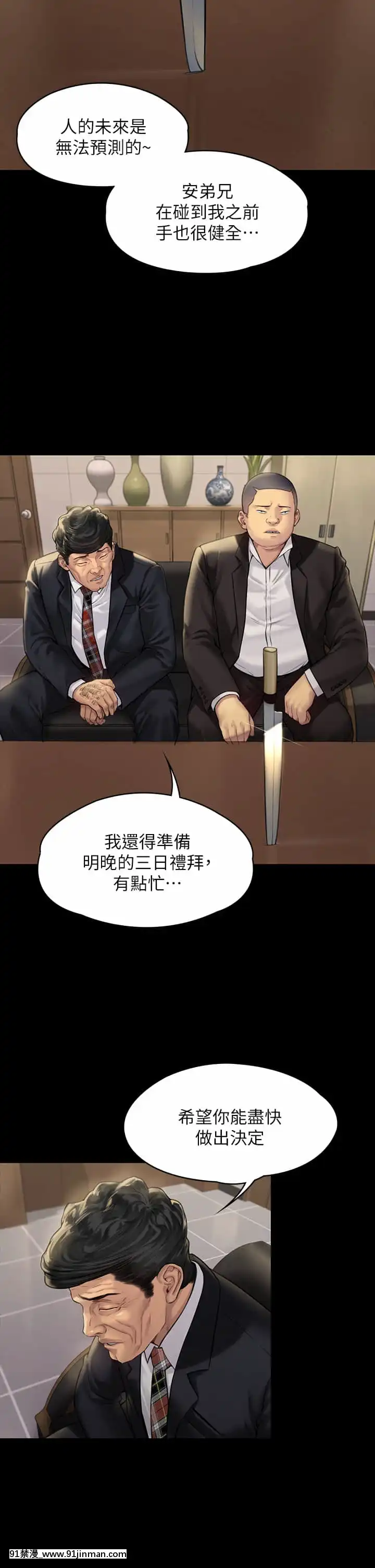 傀儡182-183話[350 west 42nd street 18h]