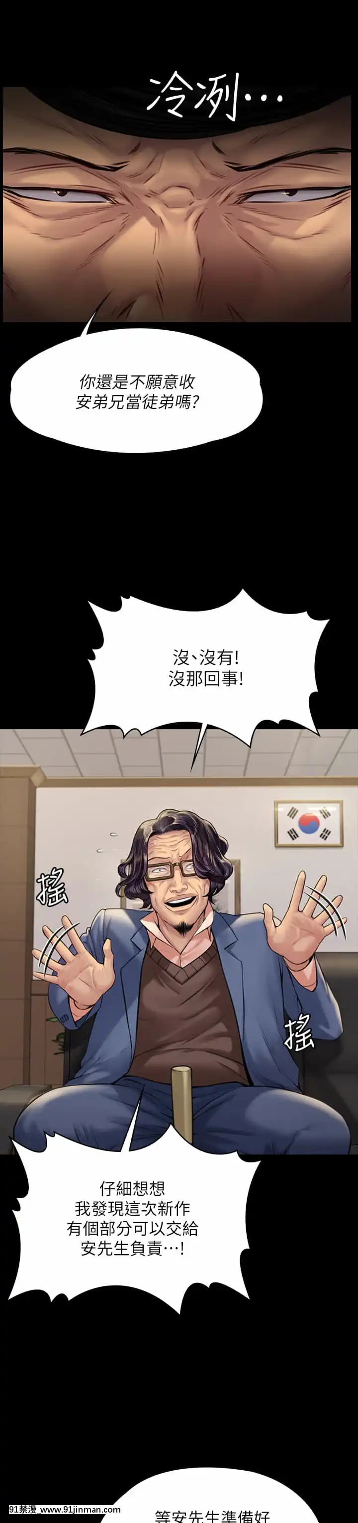 傀儡182-183話[350 west 42nd street 18h]