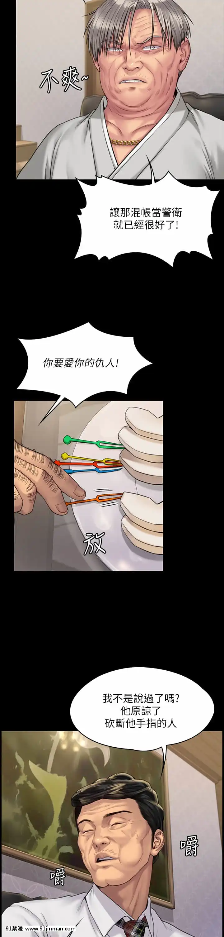 傀儡182-183話[350 west 42nd street 18h]