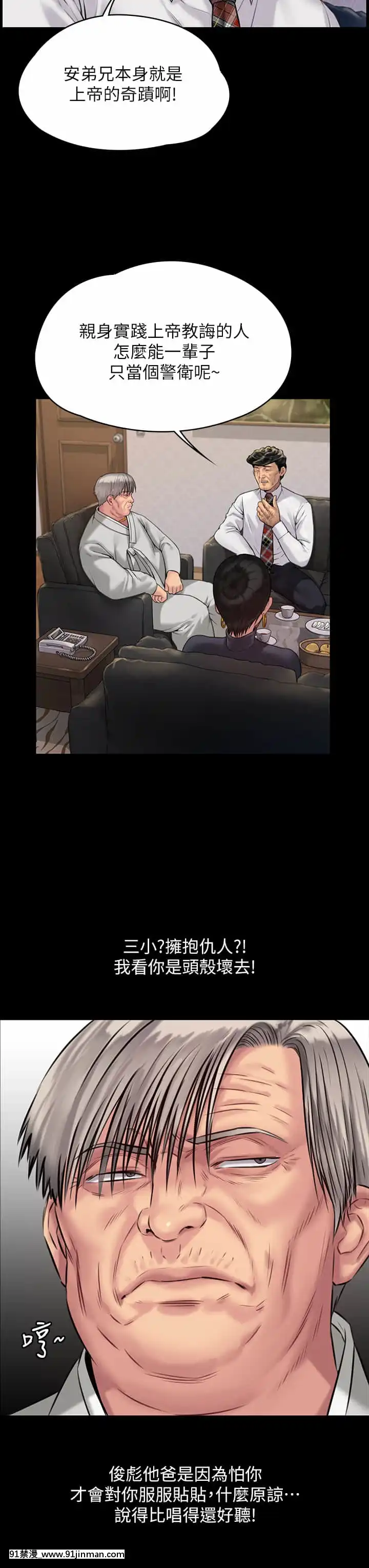 傀儡182-183話[350 west 42nd street 18h]