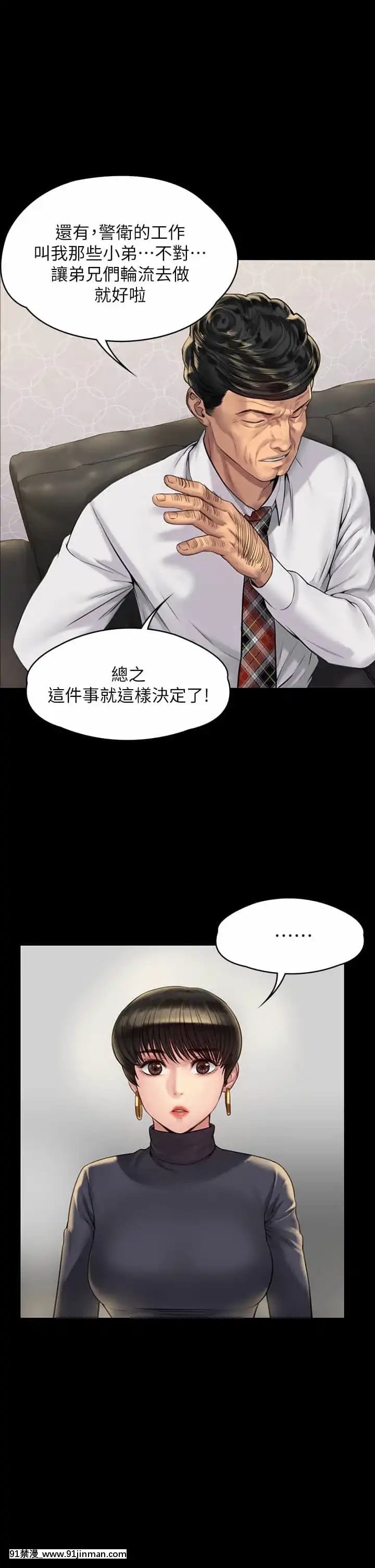 傀儡182-183話[350 west 42nd street 18h]