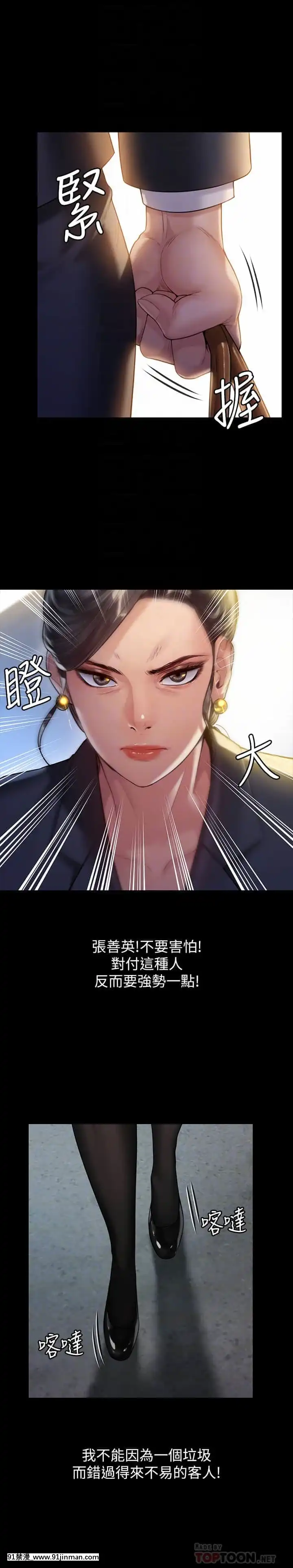 傀儡182-183話[350 west 42nd street 18h]