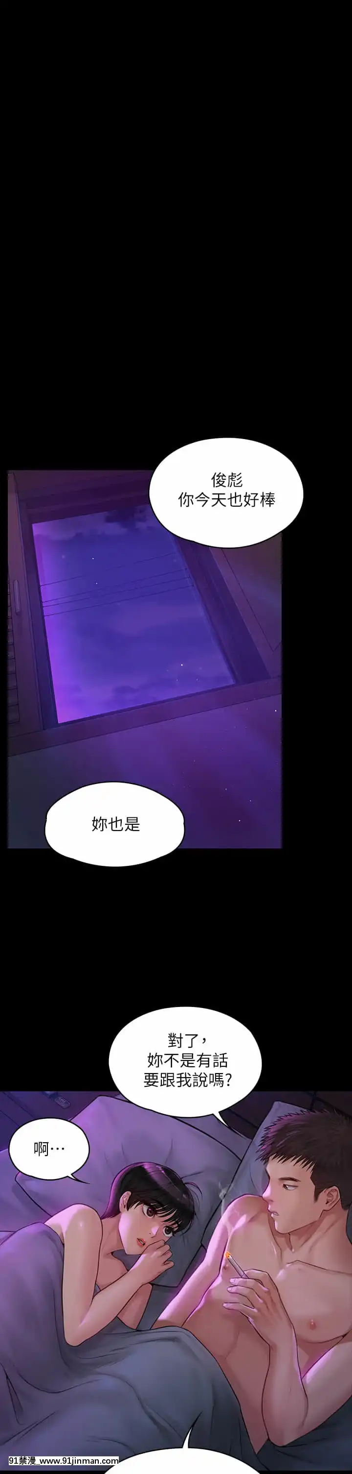 傀儡182-183話[350 west 42nd street 18h]