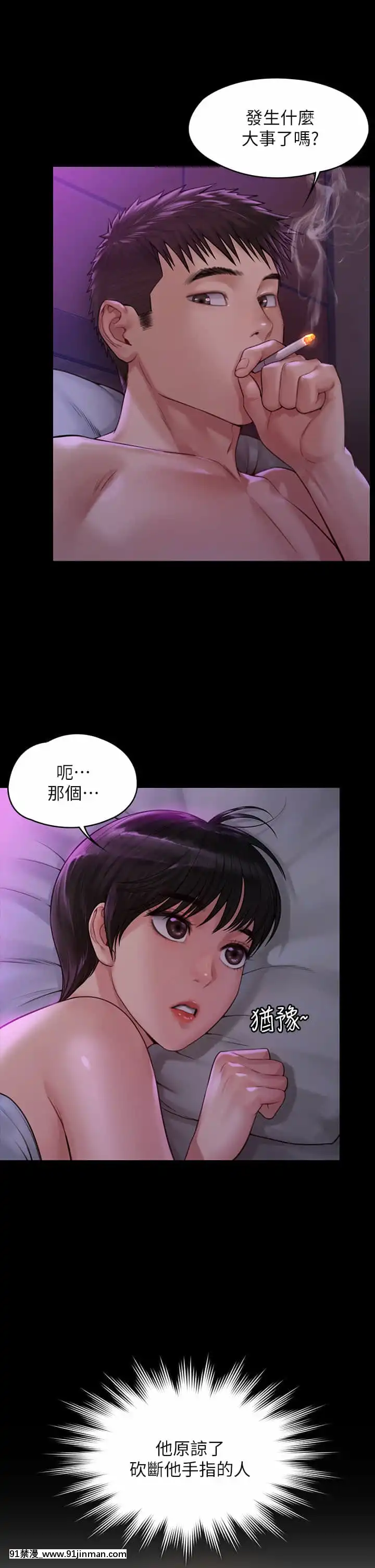 傀儡182-183話[350 west 42nd street 18h]
