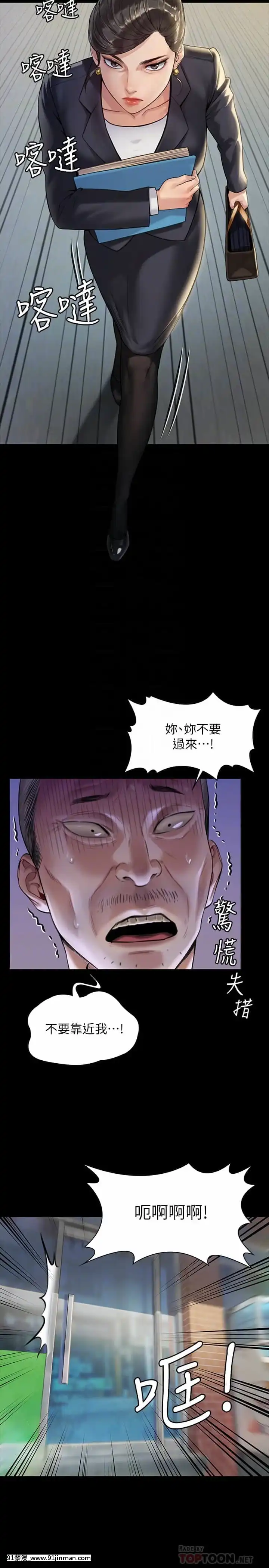 傀儡182-183話[350 west 42nd street 18h]