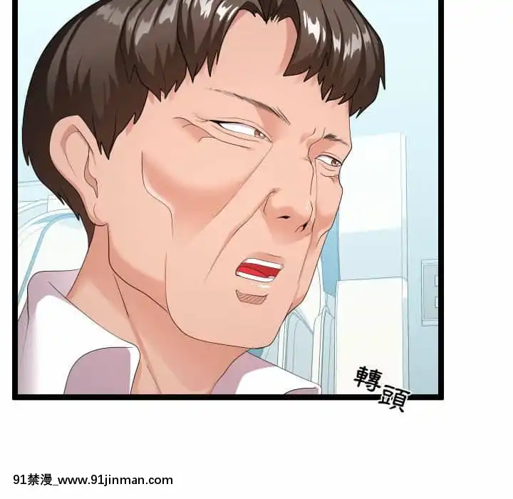 隔壁鄰居好奇怪11-12話[成人漫畫 韓漫]