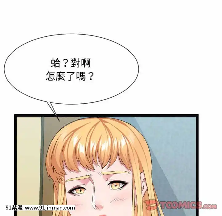 隔壁鄰居好奇怪11-12話[成人漫畫 韓漫]