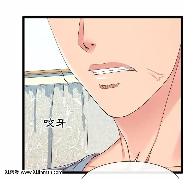 隔壁鄰居好奇怪11-12話[成人漫畫 韓漫]