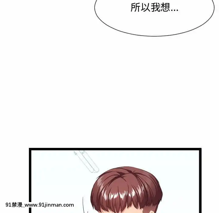 隔壁鄰居好奇怪11-12話[成人漫畫 韓漫]