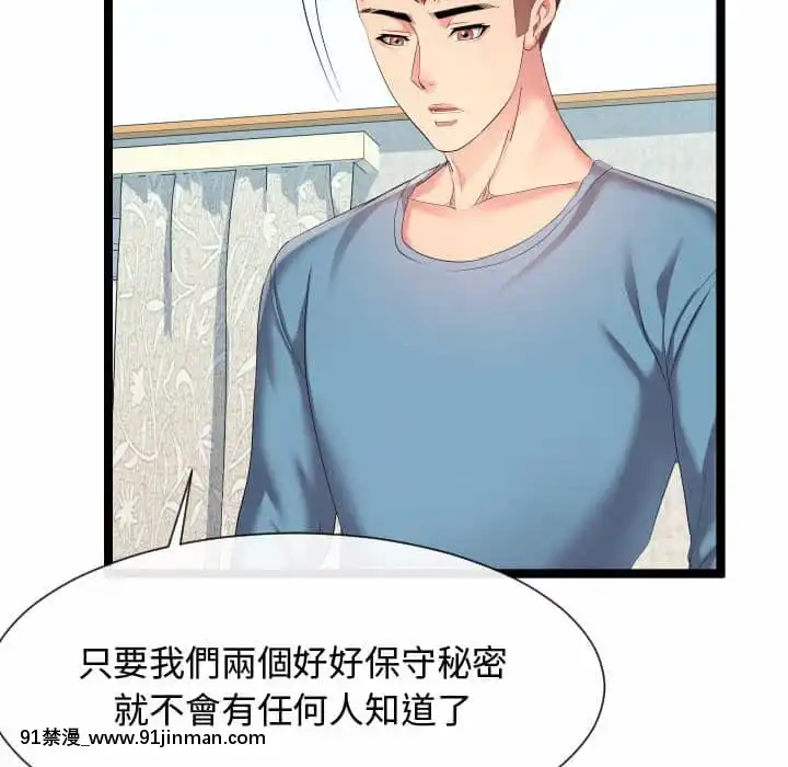 隔壁鄰居好奇怪11-12話[成人漫畫 韓漫]
