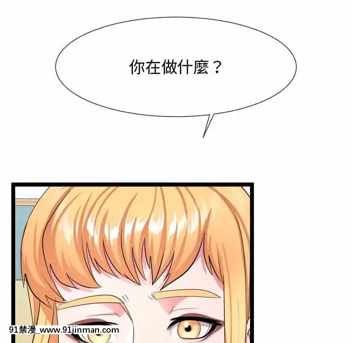 隔壁鄰居好奇怪11-12話[成人漫畫 韓漫]