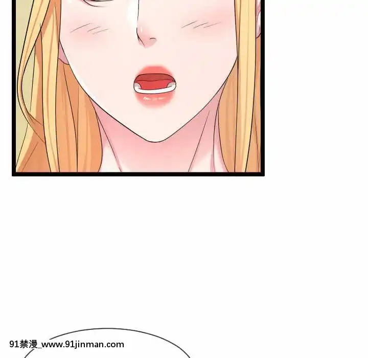 隔壁鄰居好奇怪11-12話[成人漫畫 韓漫]