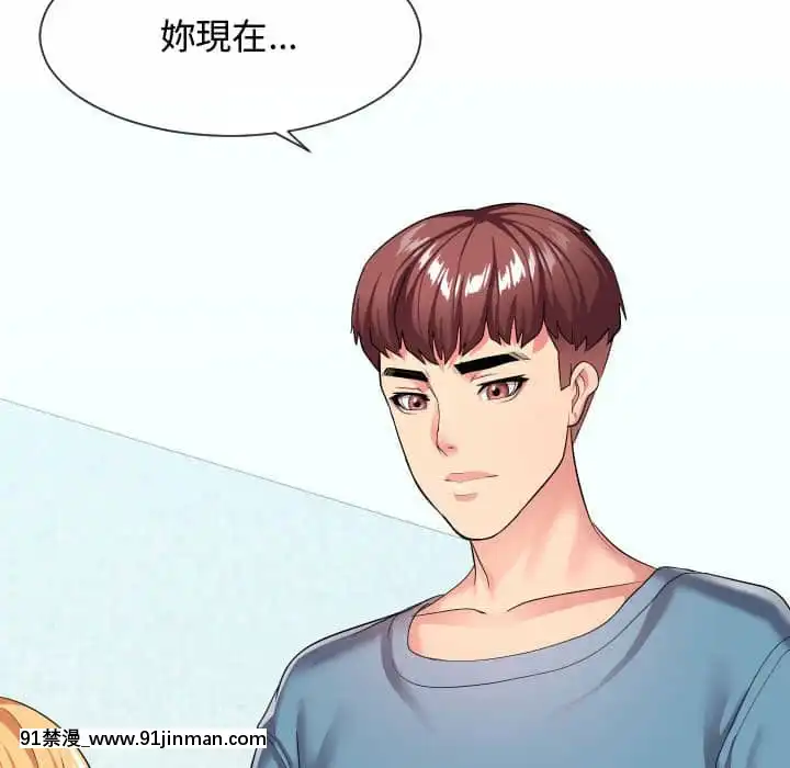 隔壁鄰居好奇怪11-12話[成人漫畫 韓漫]