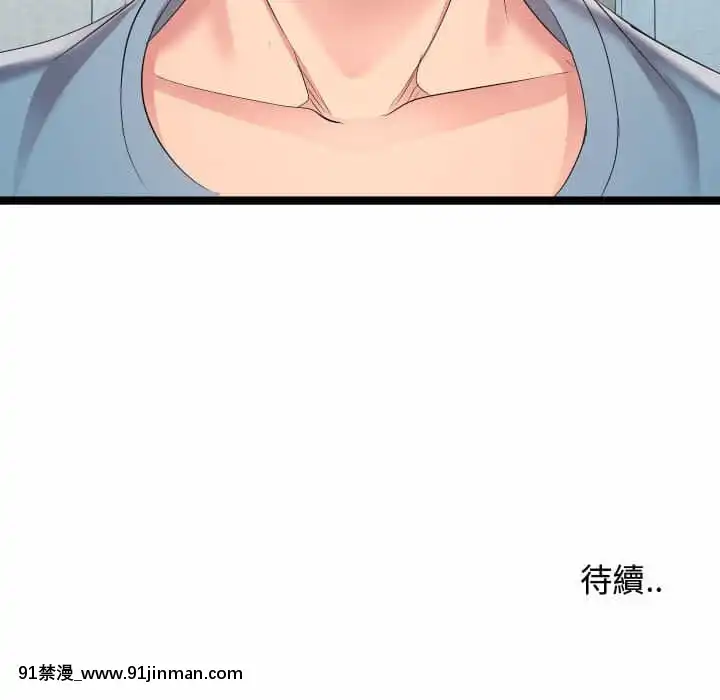 隔壁鄰居好奇怪11-12話[成人漫畫 韓漫]