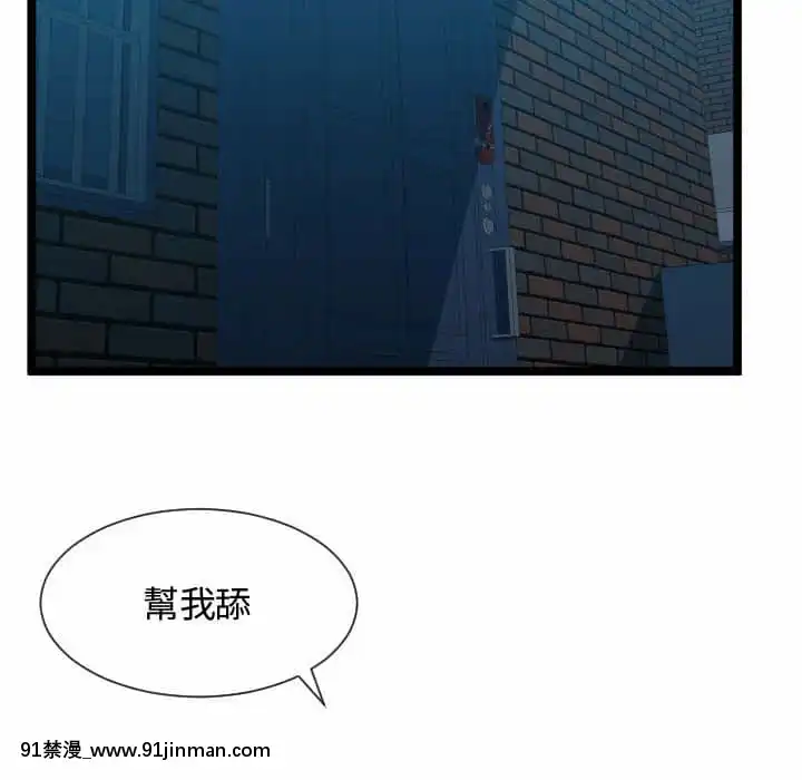 隔壁鄰居好奇怪11-12話[成人漫畫 韓漫]