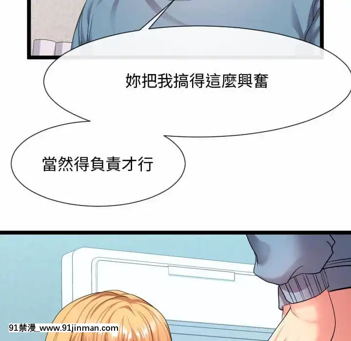 隔壁鄰居好奇怪11-12話[成人漫畫 韓漫]