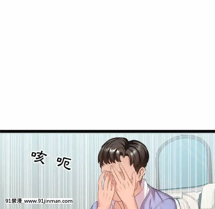 隔壁鄰居好奇怪11-12話[成人漫畫 韓漫]