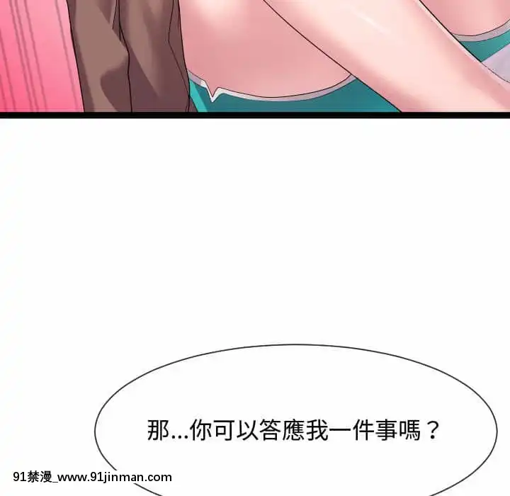 隔壁鄰居好奇怪11-12話[成人漫畫 韓漫]
