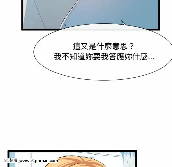 隔壁鄰居好奇怪11-12話[成人漫畫 韓漫]