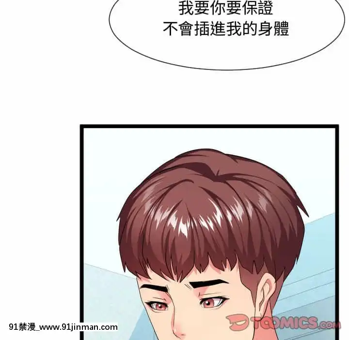隔壁鄰居好奇怪11-12話[成人漫畫 韓漫]