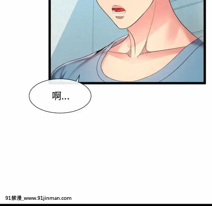 隔壁鄰居好奇怪11-12話[成人漫畫 韓漫]