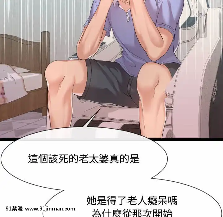 隔壁鄰居好奇怪11-12話[成人漫畫 韓漫]