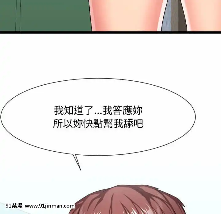 隔壁鄰居好奇怪11-12話[成人漫畫 韓漫]