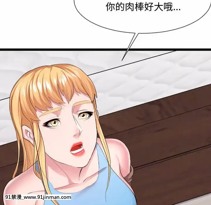 隔壁鄰居好奇怪11-12話[成人漫畫 韓漫]