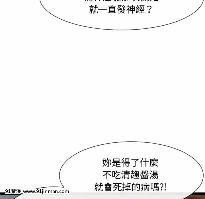 隔壁鄰居好奇怪11-12話[成人漫畫 韓漫]