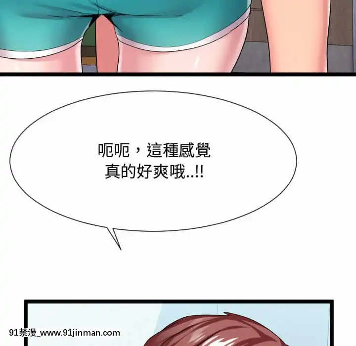 隔壁鄰居好奇怪11-12話[成人漫畫 韓漫]