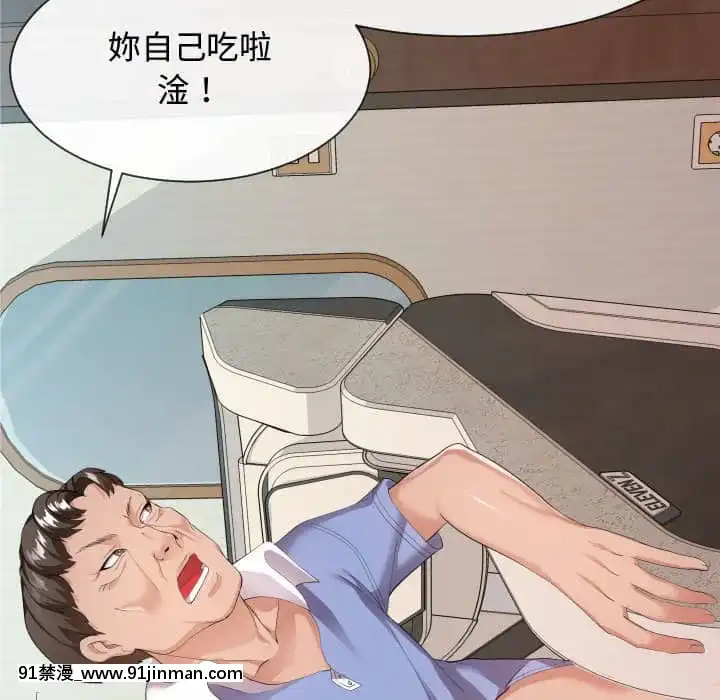 隔壁鄰居好奇怪11-12話[成人漫畫 韓漫]