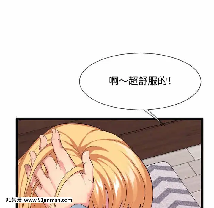 隔壁鄰居好奇怪11-12話[成人漫畫 韓漫]