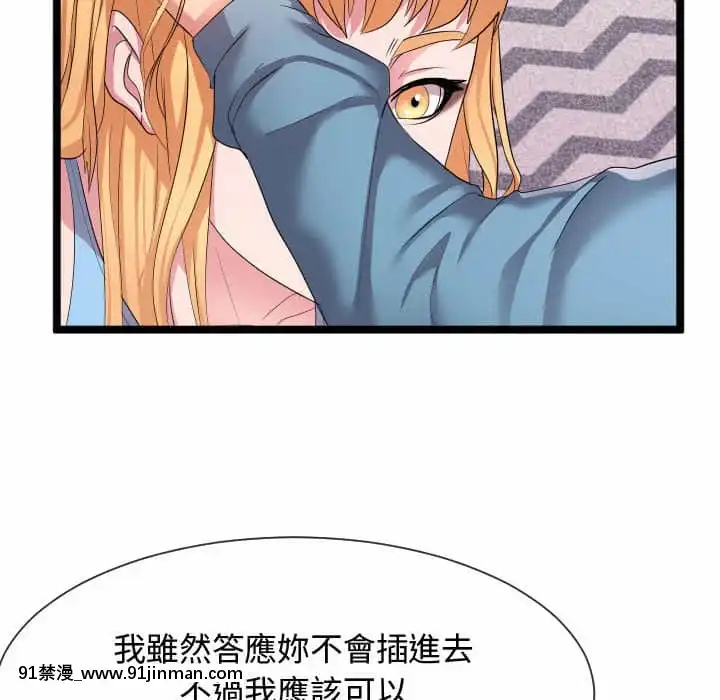 隔壁鄰居好奇怪11-12話[成人漫畫 韓漫]